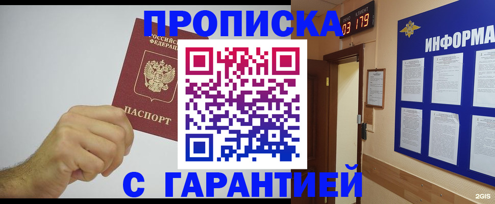 временная регистрация купить в Всеволожске
